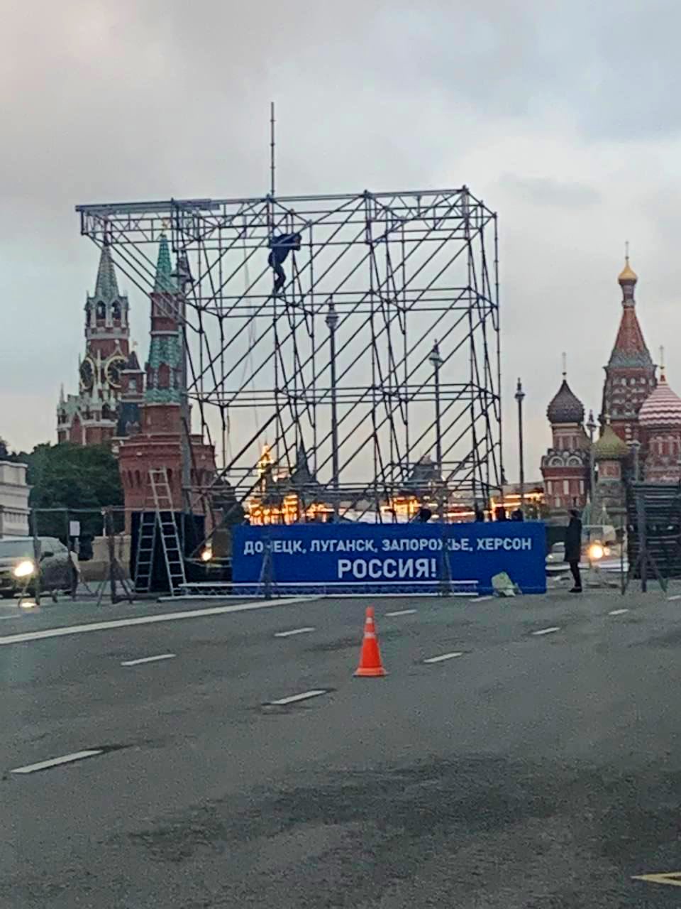 俄羅斯克里姆林宮發言人佩斯科夫(Dmitry Peskov)表示，新領土「入俄」條約簽署儀式將於俄羅斯時間30日下午15時在克宮聖喬治大廳舉行，總統普丁(Vladimir Putin)將親自出席儀式，並發表長篇談話。克里姆林宮外的紅場(Red Square)已經開始搭建大型螢幕及舞台。 圖：翻攝@andreivaitovich推特