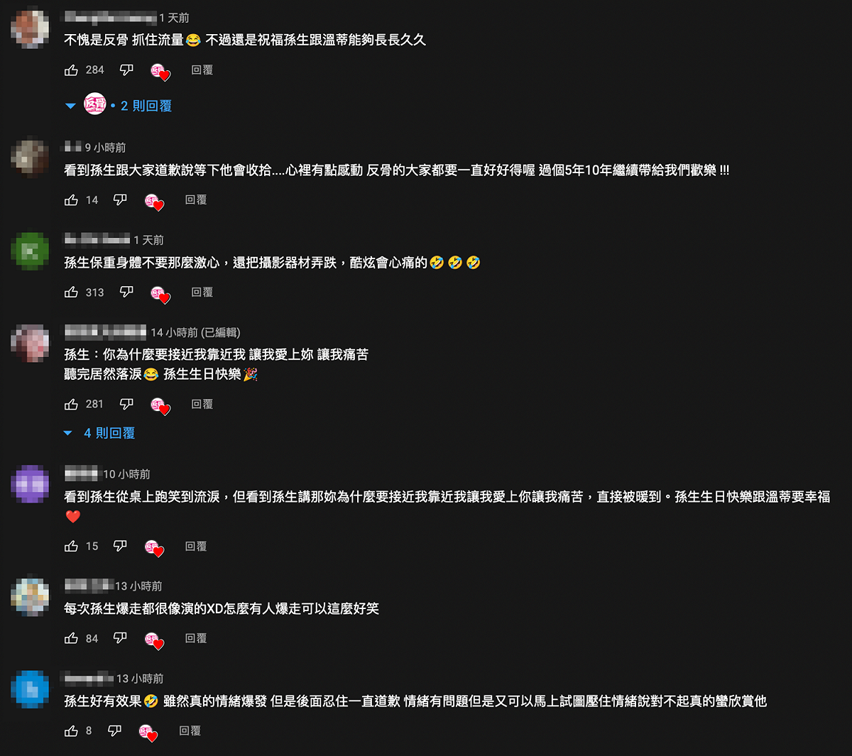 粉絲看到孫生生氣反應全都笑翻，也希望兩人能感情長長久久。 圖：翻攝自《反骨男孩》YT頻道