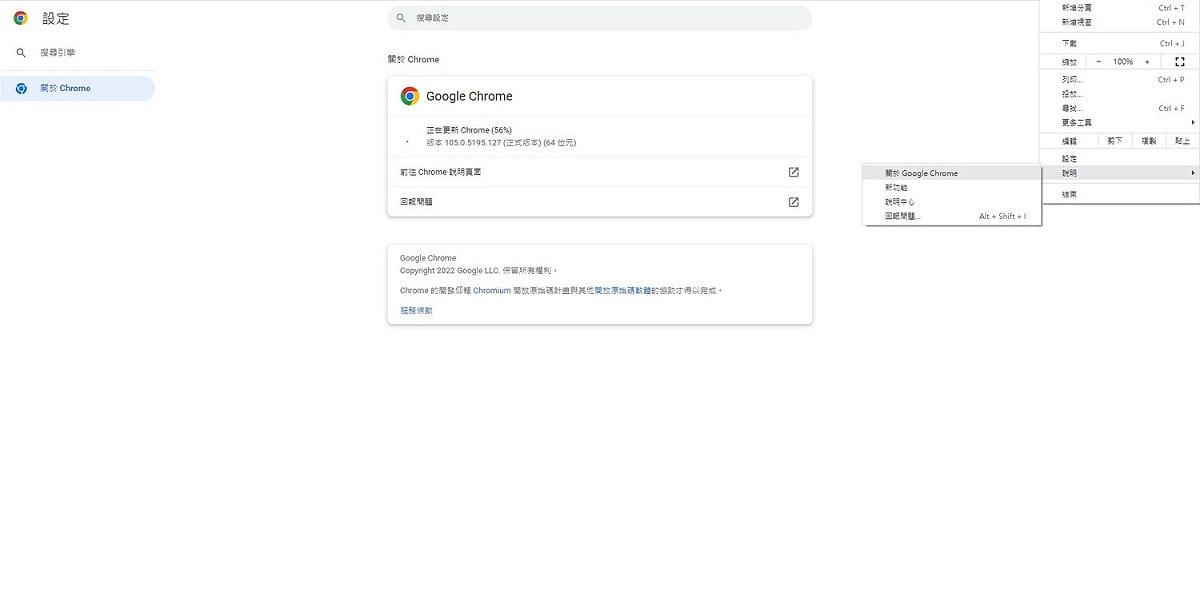 用戶只要在電腦上開啟Chrome，按一下右上方的3點圖示，接著選擇「說明」、「關於Google Chrome」檢查更新，系統即會自動進行更新，待完成後再按下「重新啟動」，即可完成版本更新。 圖：翻攝自Google頁面