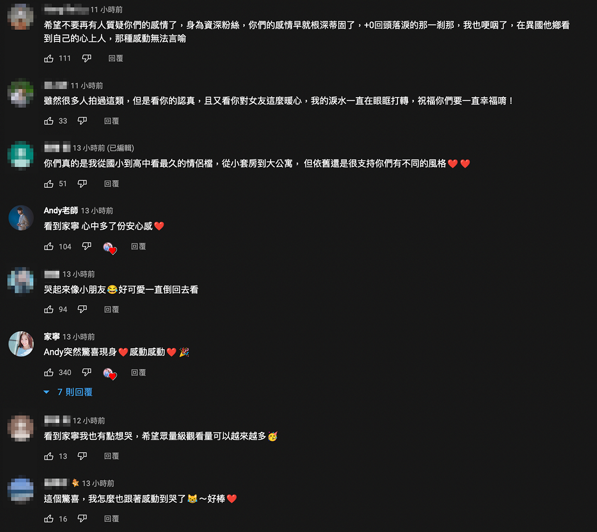 許多老粉絲看完影片也不禁泛淚，希望他們感情能長長久久。 圖：翻攝自《眾量級》YT頻道