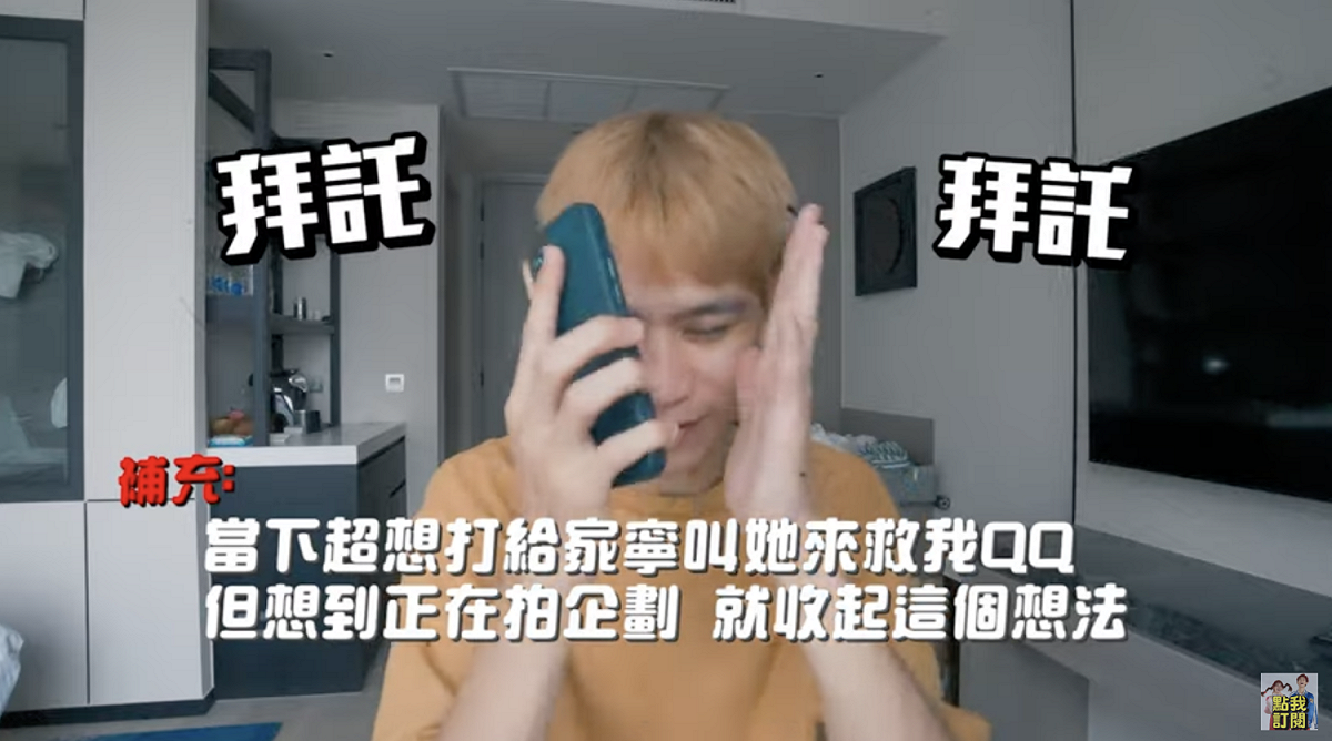 Andy表示前往的路上一波三折，相當感謝家寧過往都替他處理掉很多繁瑣的事務。 圖：翻攝自《眾量級》YT頻道