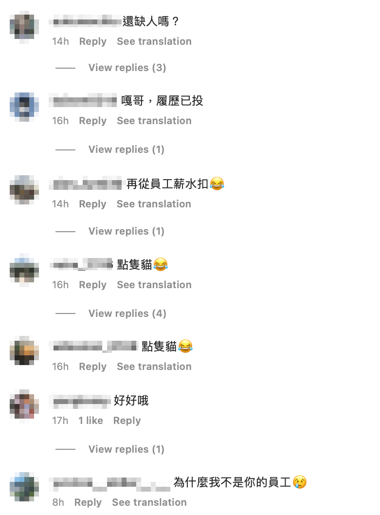 此文一出，超狂的員工福利立刻吸引廣大「應徵者」湧入留言。 圖：翻攝自蔡阿嘎IG