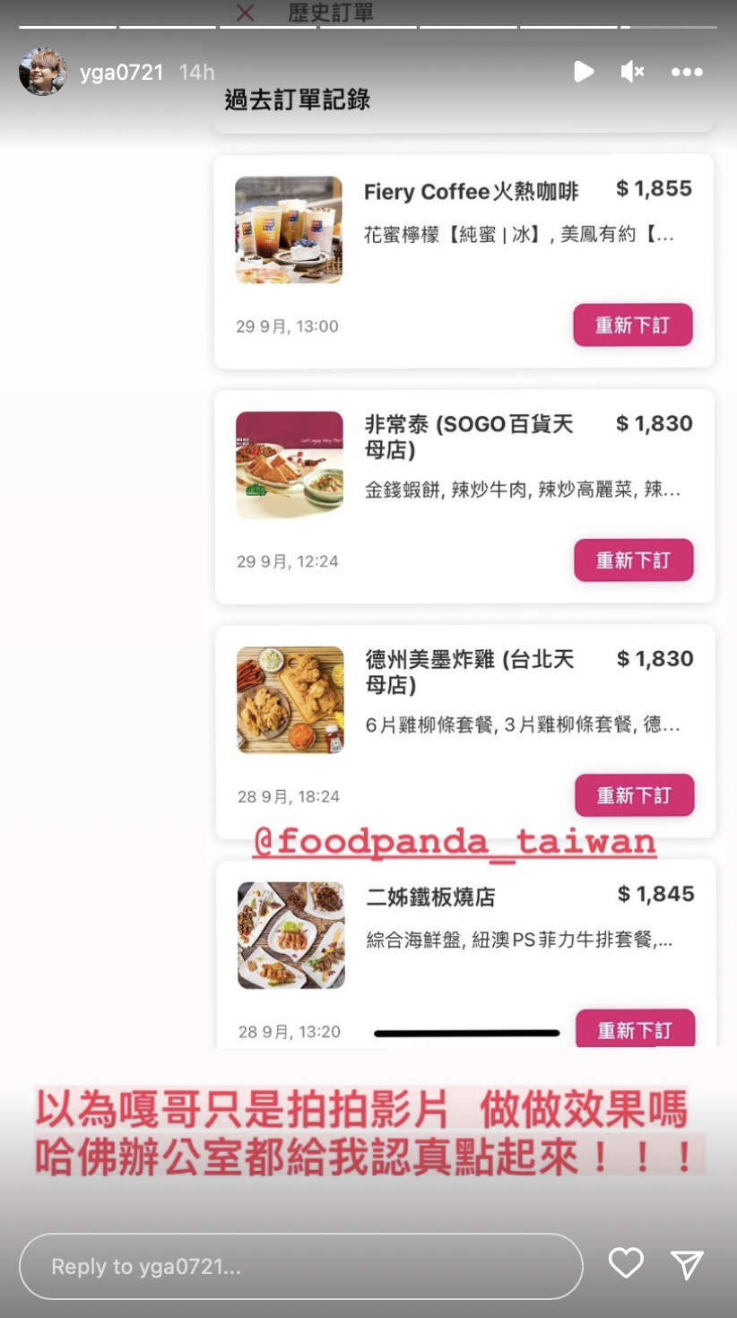 他還在限動曬出訂單記錄，證明自己不是「拍片做效果！」 圖：翻攝自蔡阿嘎IG