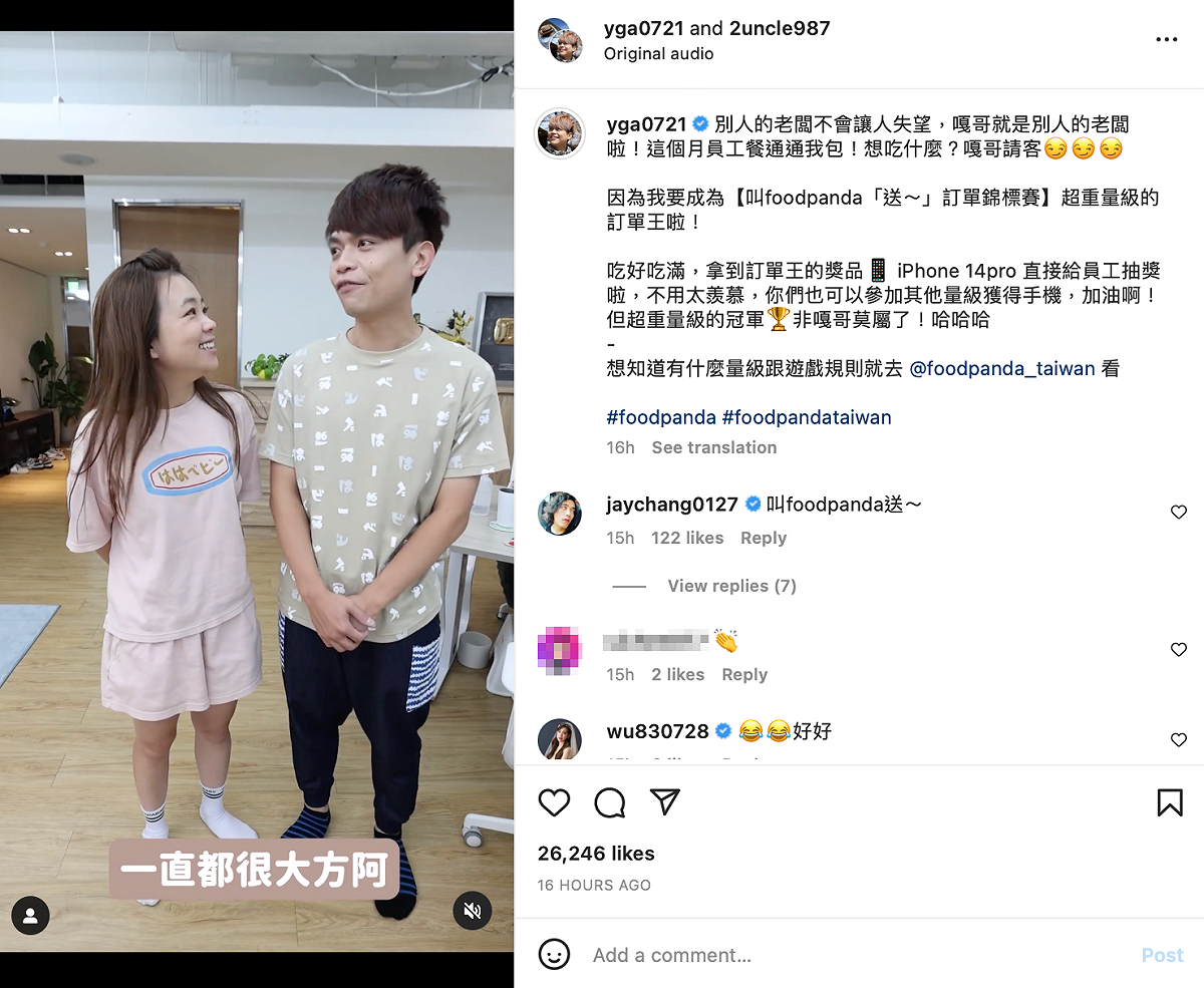 他發文表示除了請客之外，若獲得手機也要將它抽獎送給員工。 圖：翻攝自蔡阿嘎IG