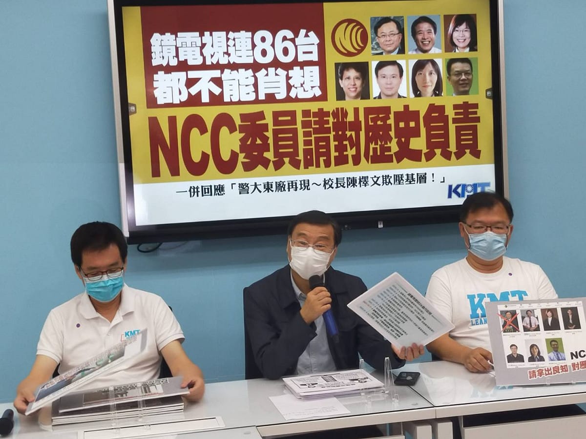 國民黨團召開記者會，就多起鏡電視風波，要求NCC主委陳耀祥說明清楚。 圖：國民黨立法院黨團/提供