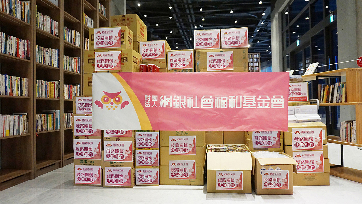 網銀基金會捐贈食物銀行多項物資。 圖 : 網銀基金會/提供
