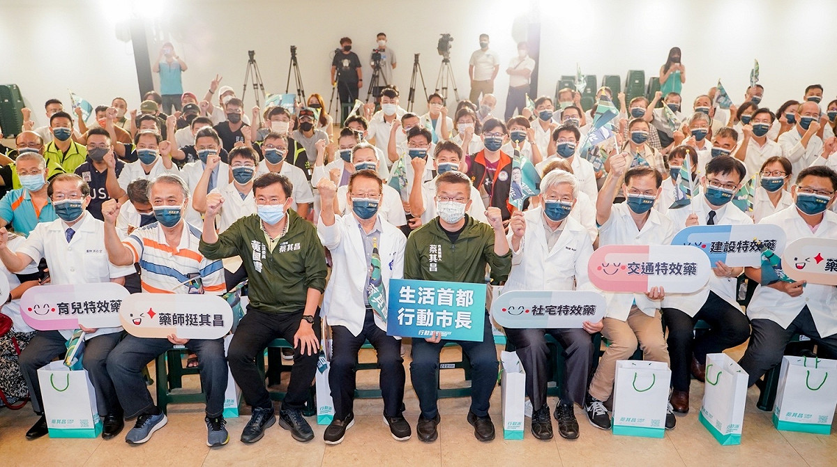 藥事團體組成後援會力挺蔡其昌。 圖 : 蔡其昌競選總部/提供