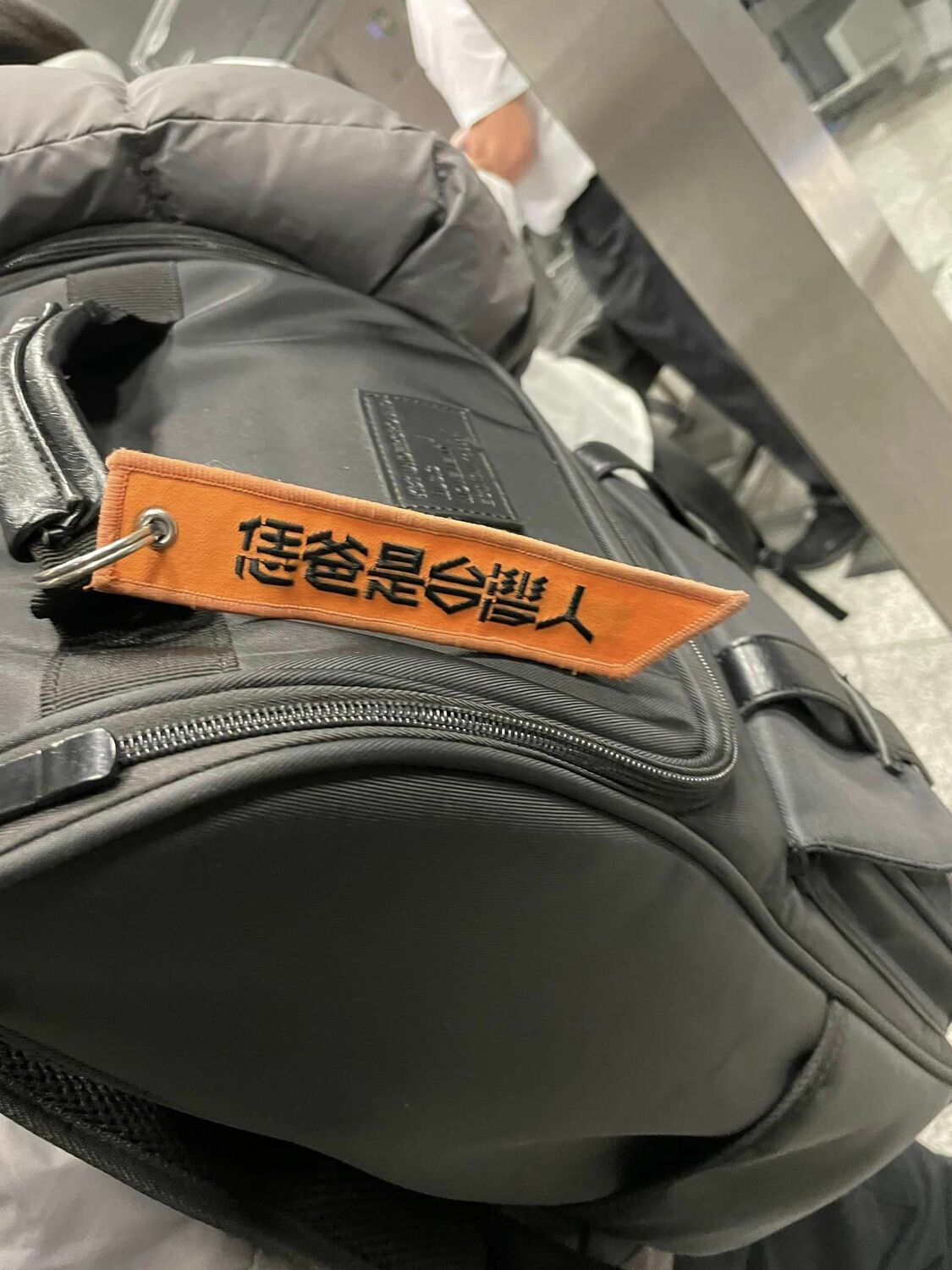 謝志偉分享為德國國會友台小組送機照片時，分享一個機場小故事，一個年輕人背包上繫了一個帶子，上面寫著「恁爸是台灣人」！ 圖：翻攝自謝志偉臉書