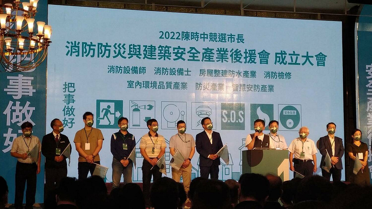消防防災與建築安全產業挺陳時中後援會成立。 圖：消防設備師全聯會提供