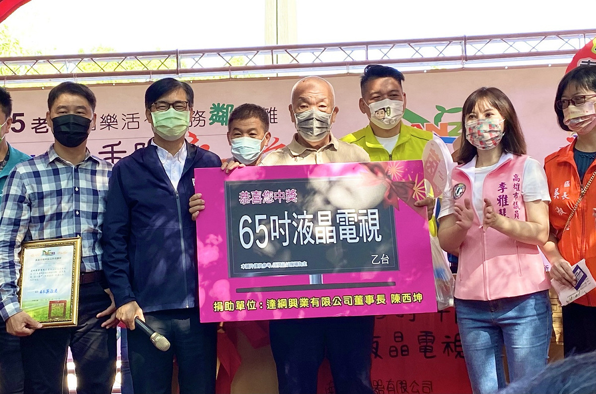 陳其邁(左二)抽出最大獎液晶電視。 圖：高雄市楠梓區公所提供