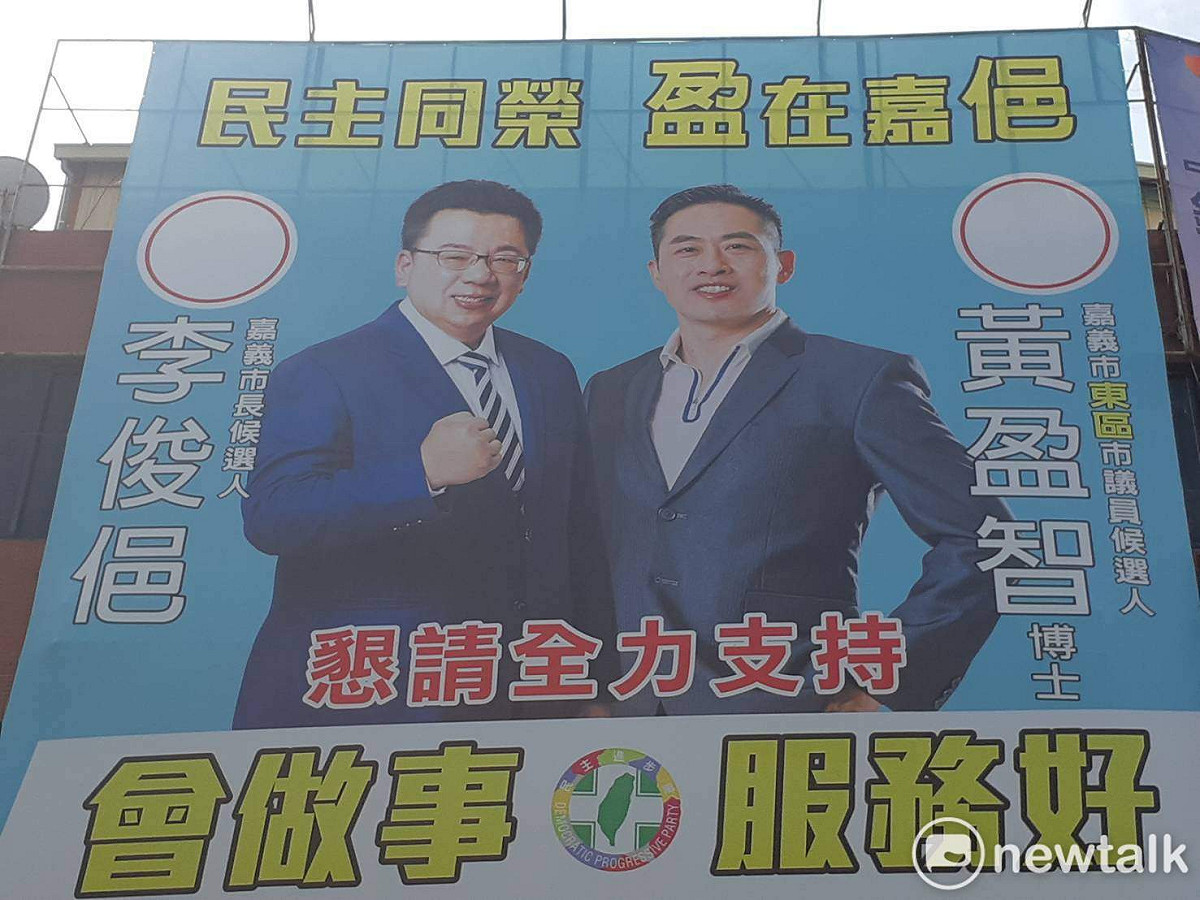 民進黨嘉義市東區市議員參選人黃盈智，率先與市長參選人李俊俋競選看板合體。 圖：蔡坤龍/攝
