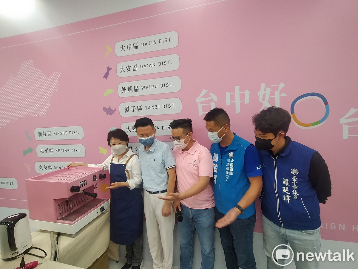 盧秀燕發現總部的咖啡機也是粉紅色，相當驚喜。 圖：唐復年/攝