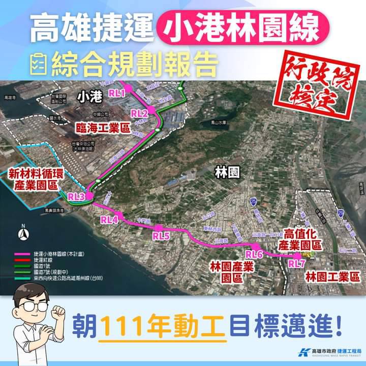 柯辦指綠營故意卡韓，再讓陳其邁來割稻尾。 圖：高雄市捷運局提供（資料照）
