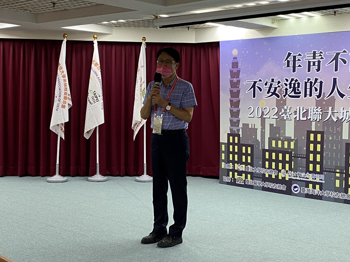 陳純敬為2022台北聯大城市青年論壇致詞。 圖：新北市青年局提供