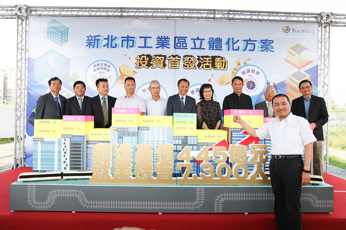 108年10月新北市首發通過10處工業區立體化申請案。 圖：新北市經發局提供