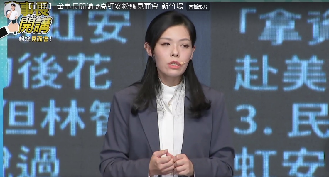 民眾黨立委高虹安。 圖：翻攝自高虹安臉書直播影片（資料照）