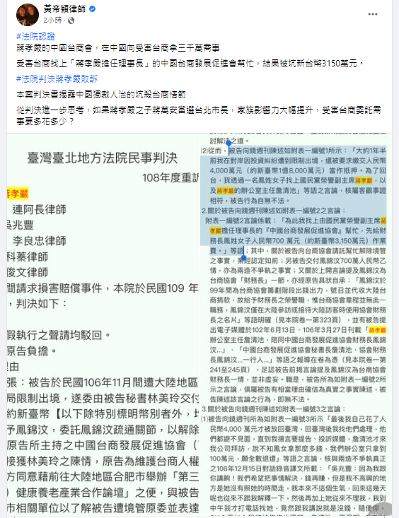 黃帝穎臉書發文。 圖：取自黃帝穎臉書