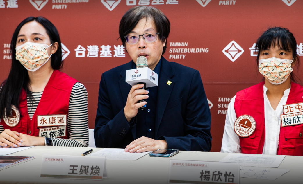 台灣基進今召開「基進女力圖鑑：平衡南北差距，力拒白榔蹭獨派」記者會。 圖:台灣基進提供