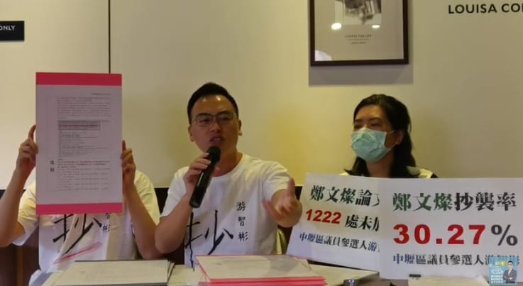 桃園市議員參選人游智彬指控鄭文燦台大論文有3大瑕疵，包含內文抄襲、參考文獻造假、槍手代寫。 圖：翻攝「桃園阿彬哥」 （資料照）