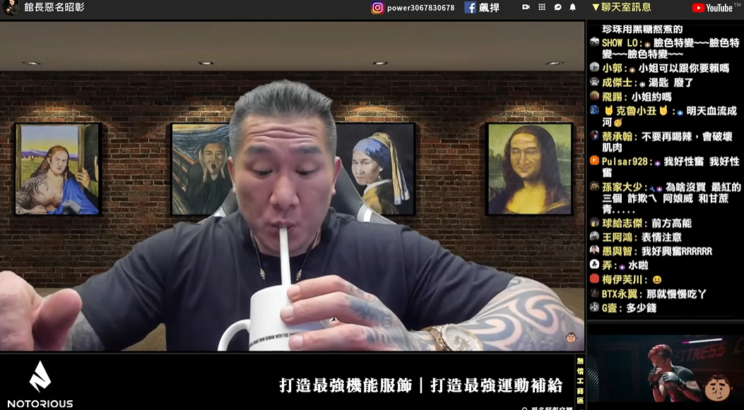 館長稱讚「黑糖珍珠鮮奶茶」好喝。 圖：翻攝自YouTube/館長惡名昭彰