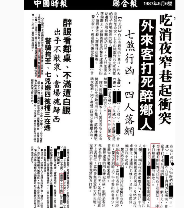 宋國鼎指出當年報導，原名鍾朝平的鍾東錦，在25歲時曾犯下傷害致死案件。 圖:邱顯智辦公室提供