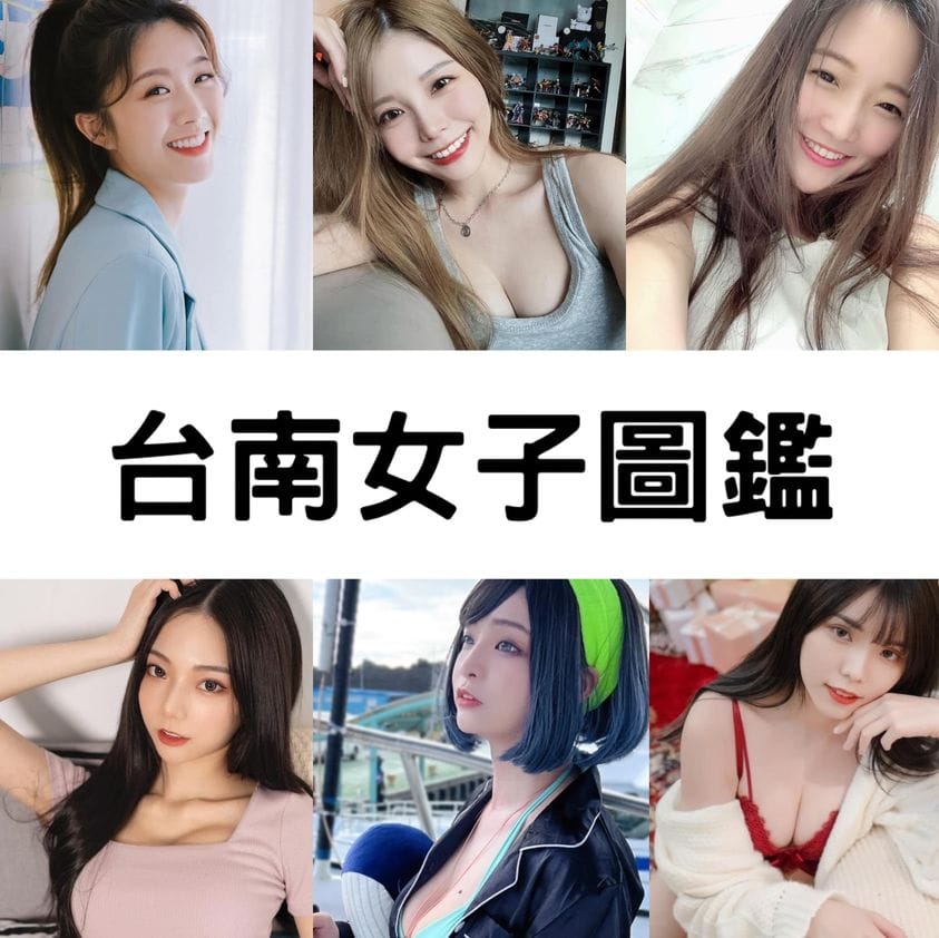 郭鬼鬼集結自己所認識的6位台南女生，做成「台南女子圖鑑」。 圖：翻攝自IG/angelakuo0504