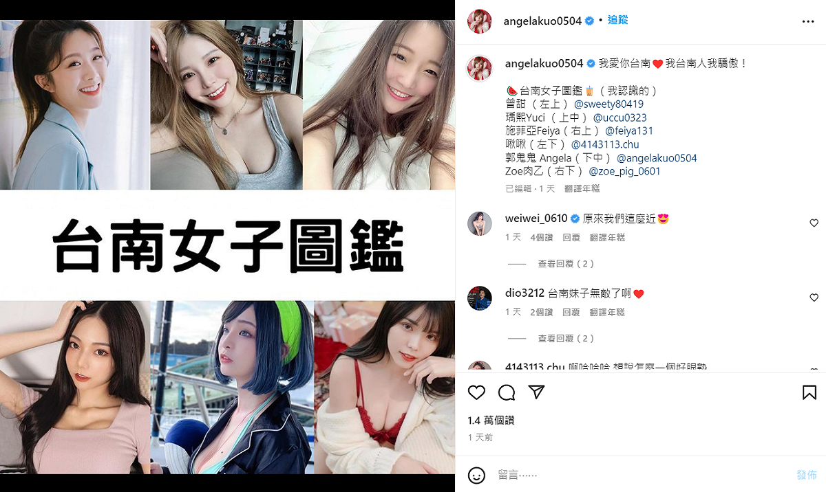 郭鬼鬼(中下)做的「台南女子圖鑑」包含曾甜(左上)、瑀熙(中上)、施菲亞(右上)、啾啾(左下)和肉乙(右下)。 圖：翻攝自IG/angelakuo0504