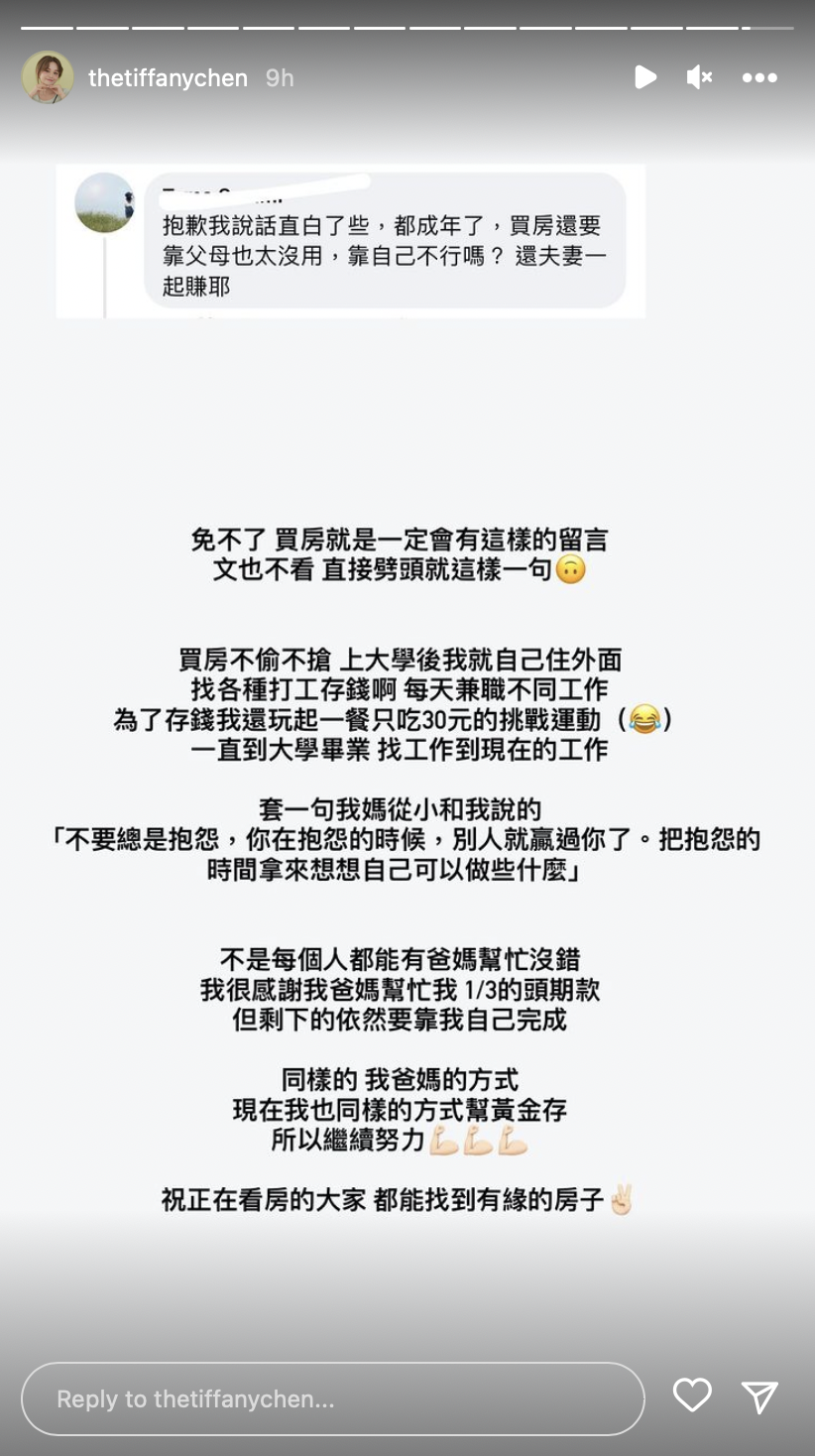 不過卻遭到網友出征，讓她直球回應「不偷不搶」，網友讚翻。 圖：翻攝自彥婷IG