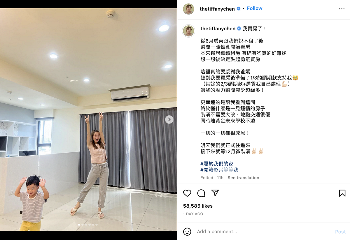 她表示父母幫忙出了1/3的頭期款，坦承自己相當幸運，輕鬆不少。 圖：翻攝自彥婷IG