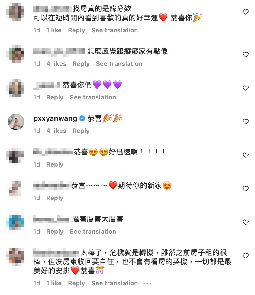 許多人見狀紛紛祝賀，認為買房不管是挑選還是負擔房貸都不容易。 圖：翻攝自彥婷IG