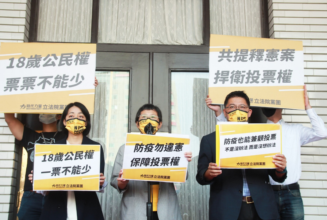 時力黨團今召開「18 歲公民權票票不能少 共提釋憲案捍衛投票權」記者會。 圖：時力黨團提供