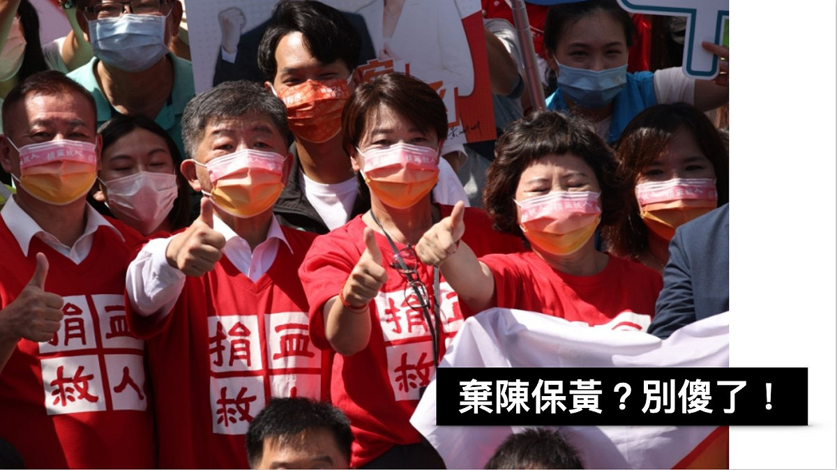 資深媒體人黃暐瀚在臉書發表貼文，針對台北市長選舉近期網路上出現「棄陳保黃」論調表示：「 棄陳保黃？別傻了！」 圖：翻攝自黃暐瀚臉書