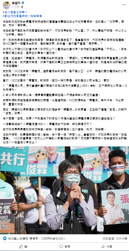 蔡壁如臉書貼文 圖:翻攝自蔡壁如臉書