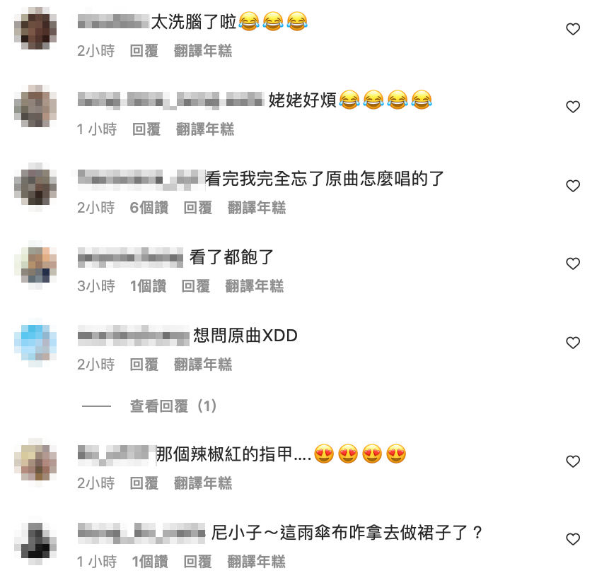 超洗腦的歌詞也讓粉絲聽完表示「回不去」，敲碗拍更多翻唱歌曲。 圖：翻攝自阿翰IG