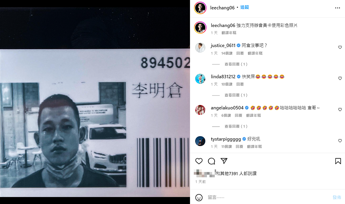 阿倉曬出一張黑白照，引起眾人爆笑。 圖：翻攝自IG/leechang06
