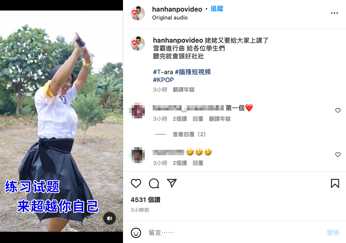 影片中阿翰利用現有材料製作服裝道具，相當有創意。 圖：翻攝自阿翰IG