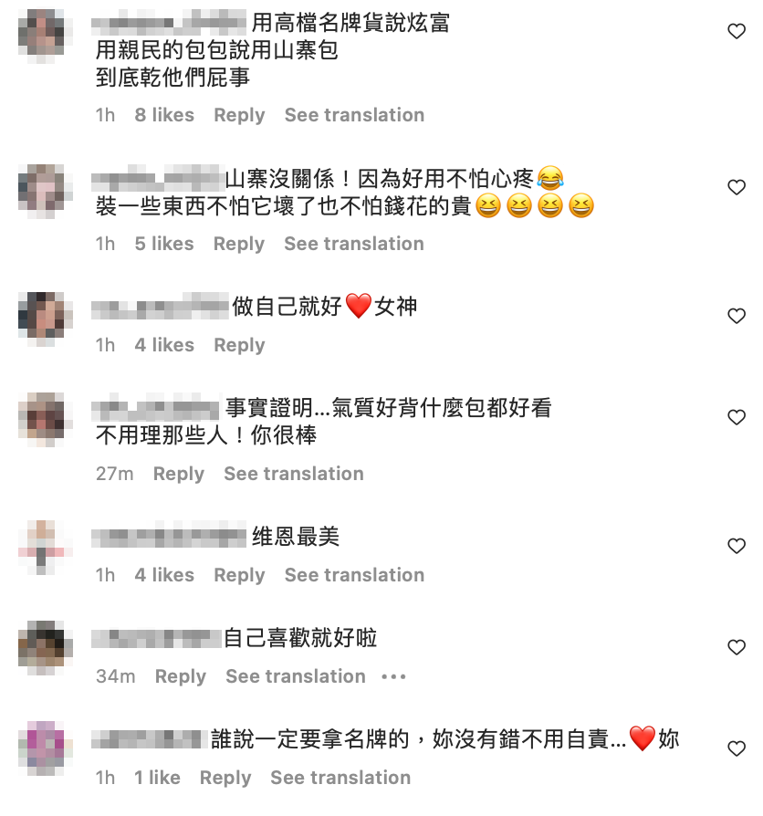 粉絲見到道歉文紛紛出面緩頰，認為個人可以接受就好，大眾何必放大檢視。 圖：翻攝自許維恩IG