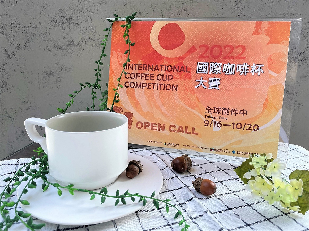 陶博館舉辦「2022國際咖啡杯大賽」，歡迎國內外陶瓷創作者於10月20日前踴躍投件大秀創意。 圖：鶯歌陶瓷博物館提供