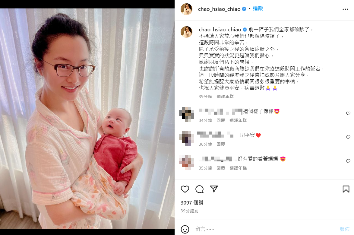 趙小僑發文表示前陣子全家人確診。 圖：翻攝自IG/chao_hsiao_chiao