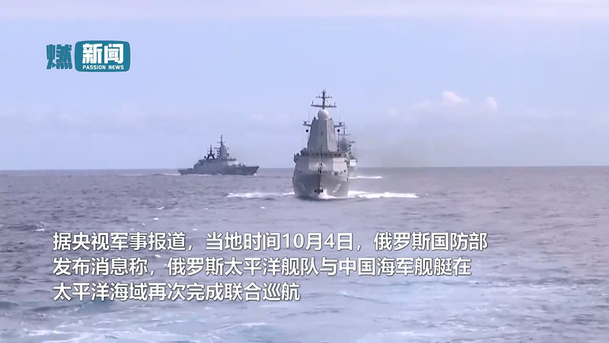 中俄再次進行聯合巡航演訓。 圖：翻攝自燃新聞影片