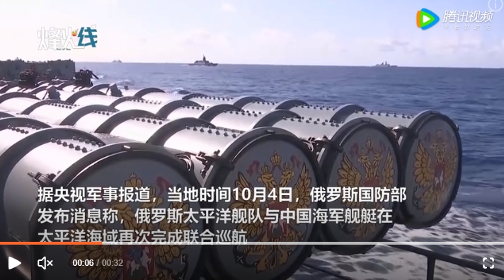 中俄聯合巡航，俄國海軍艦上的導彈發射器，遠方為解放軍艦隊。 圖：翻攝自燃新聞影片