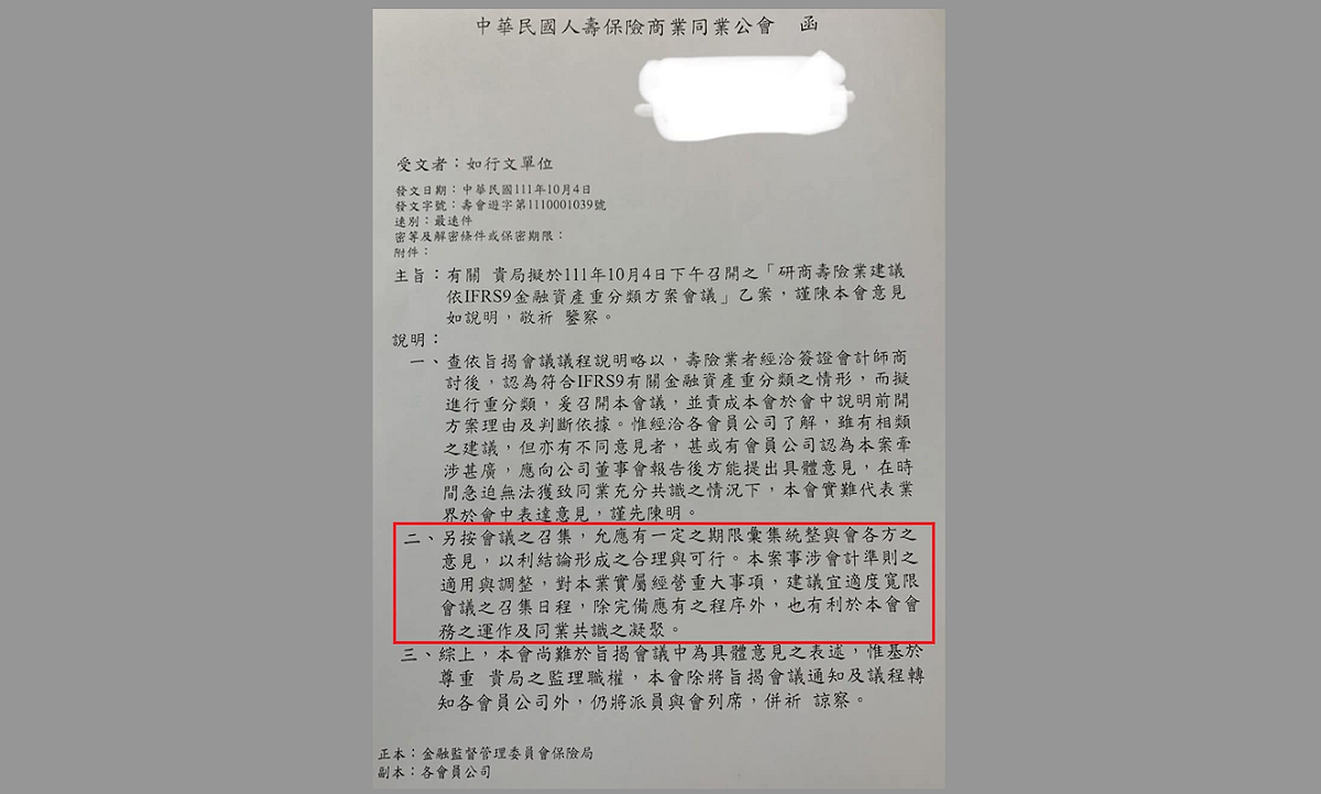 高嘉瑜控訴金管會爲南山人壽緊急護航 連壽險公會都看不下去！ 圖：翻攝自高嘉瑜臉書