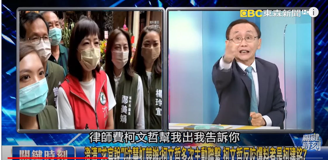 吳子嘉喊話「律師費柯文哲幫我出！我告訴你！平常我都不計較，這一條我跟他計較到底」。 圖：擷自關鍵時刻YouTube