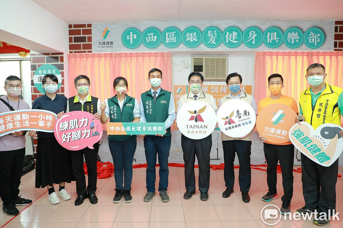 位於台南市中西區五條港里活動中心的「銀髮健身俱樂部」今日揭牌，將協助長輩鍛鍊體能，提升肌力，台南市長黃偉哲特地出席啟用儀式，陪同長輩一起在運動指導員的指導下開心運動，盼長輩們透過正確且規律的運動，預防改善健康退化的問題，讓身體越來越健康。 圖：黃博郎／攝