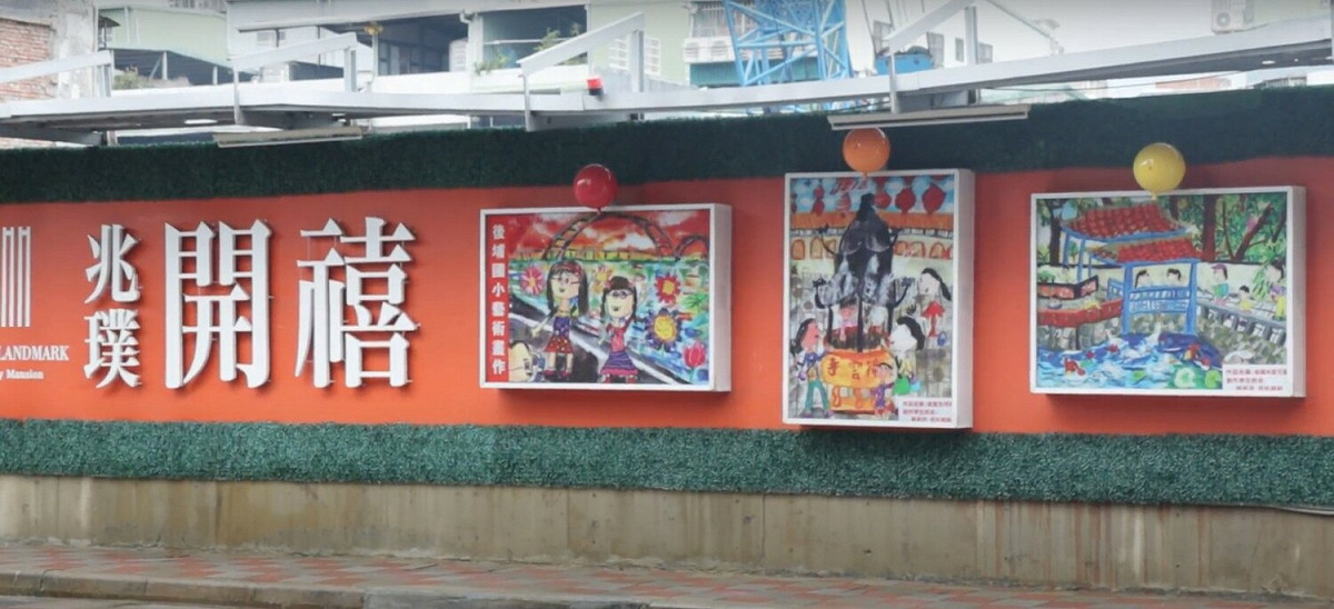 新北市板橋區後埔國民小學與兆璞建設開發股份有限公司合作舉辦繪畫比賽，以「畫我板橋」為創作核心，將獲獎作品透過燈箱的方式掛設於工地圍籬上，營造社區新亮點，創造親和、美觀的建築基地環境友善社區。 圖：新北市工務局提供