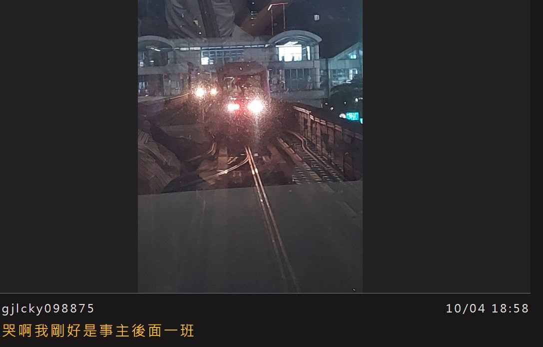 有網友無奈表示他在出事班次後的那一班。 圖：翻攝自PTT《八卦版》
