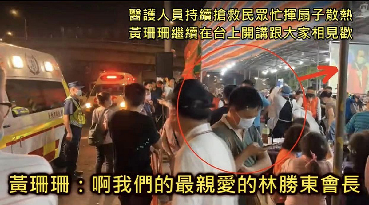 台北市議員簡舒培批鍾小平亂傳謠言，當時舞台上的人是黃珊珊。 圖：翻攝自簡舒培台北真速配