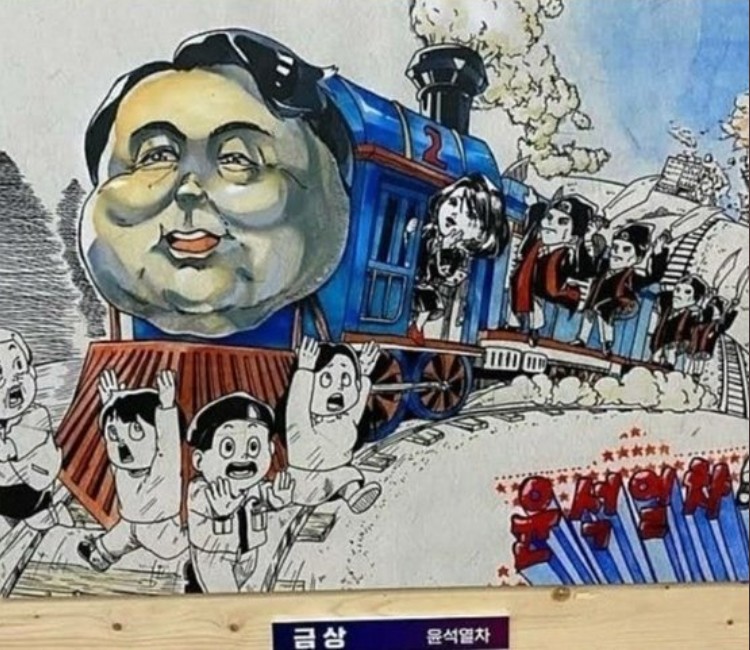 韓國高中生用漫畫來諷刺尹喜悅政治追殺 圖:翻攝自@nicheinmo 推特