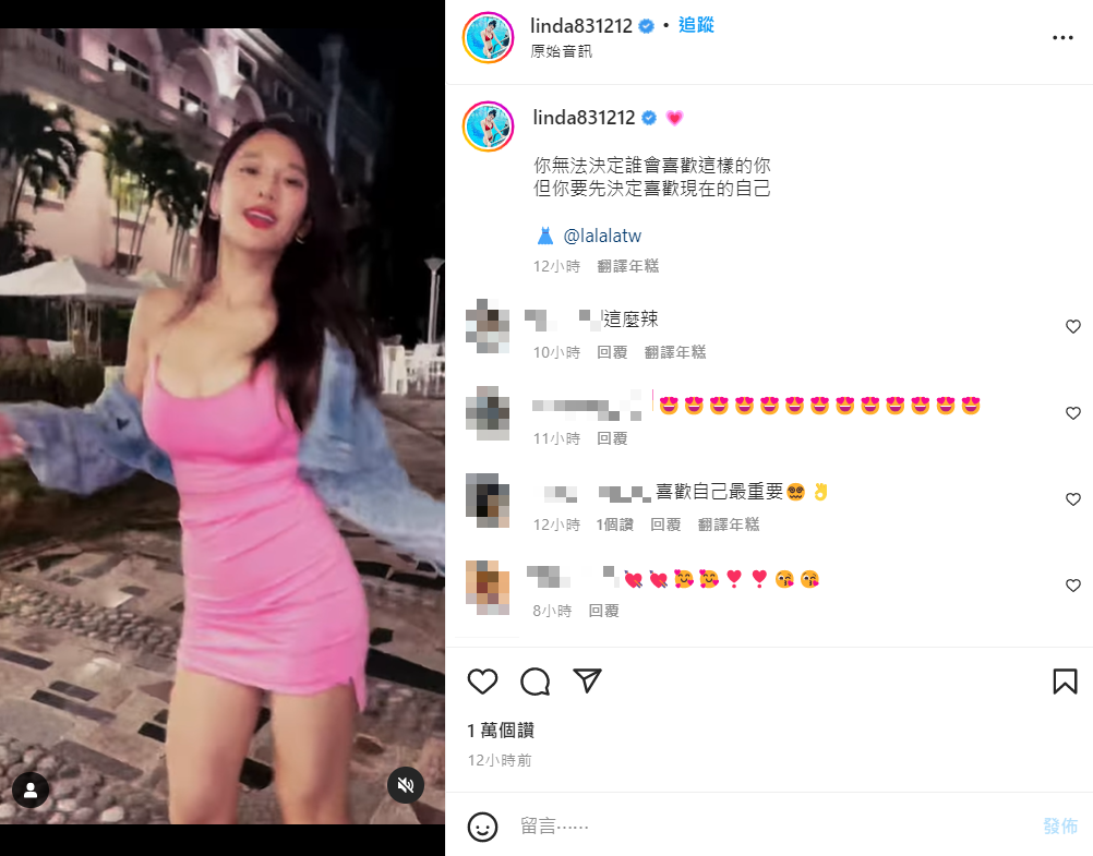 琳妲PO出熱舞影片。 圖：翻攝自IG/linda831212