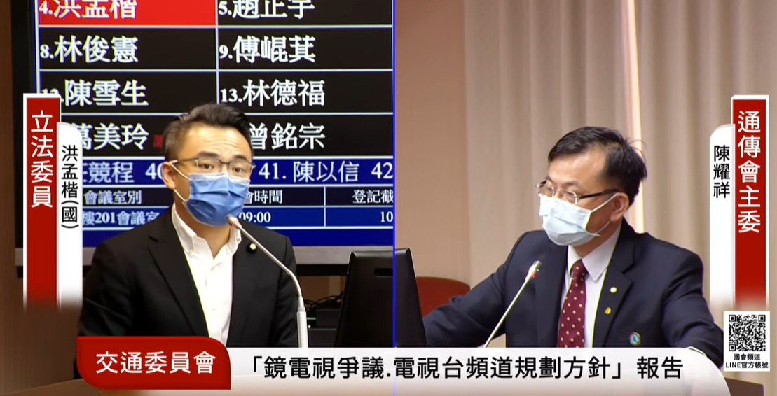 陳耀祥上午赴交通委員會備詢。 圖：國會頻道